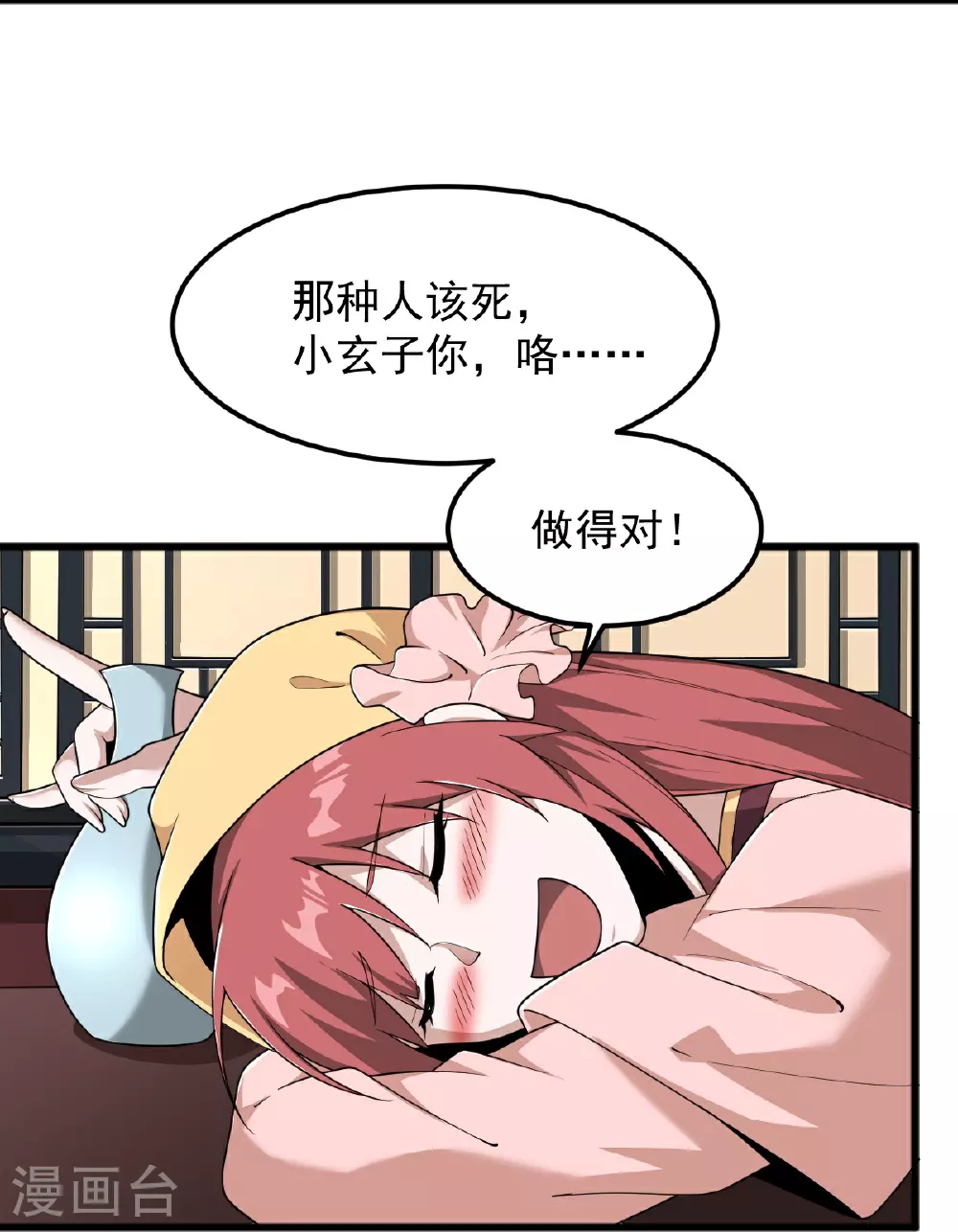 第329话 留下来陪我 第16页