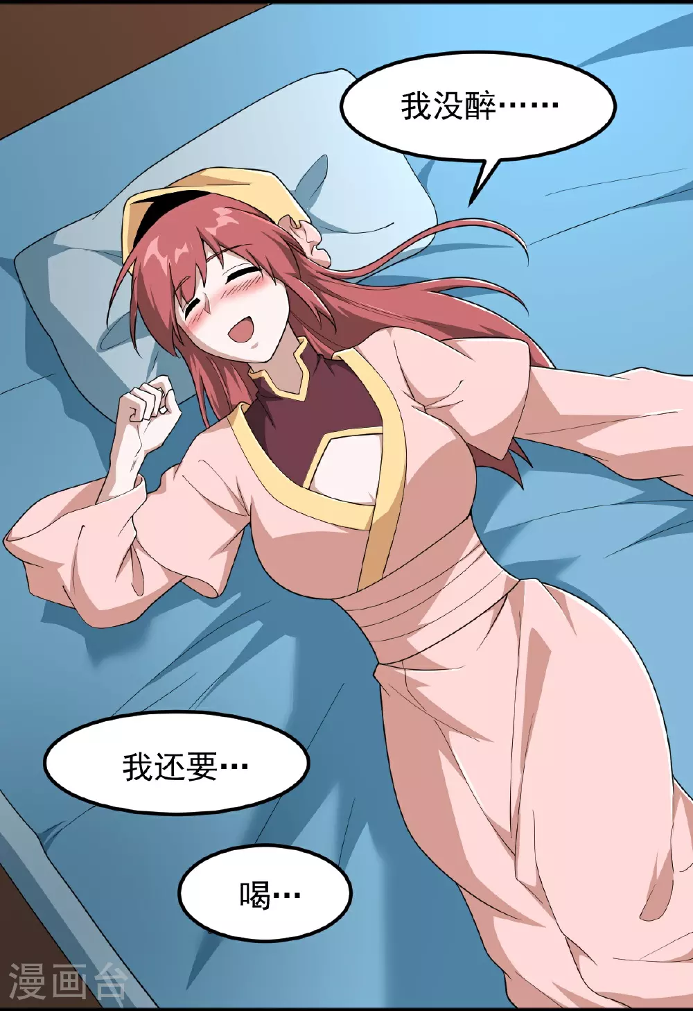 第329话 留下来陪我 第19页