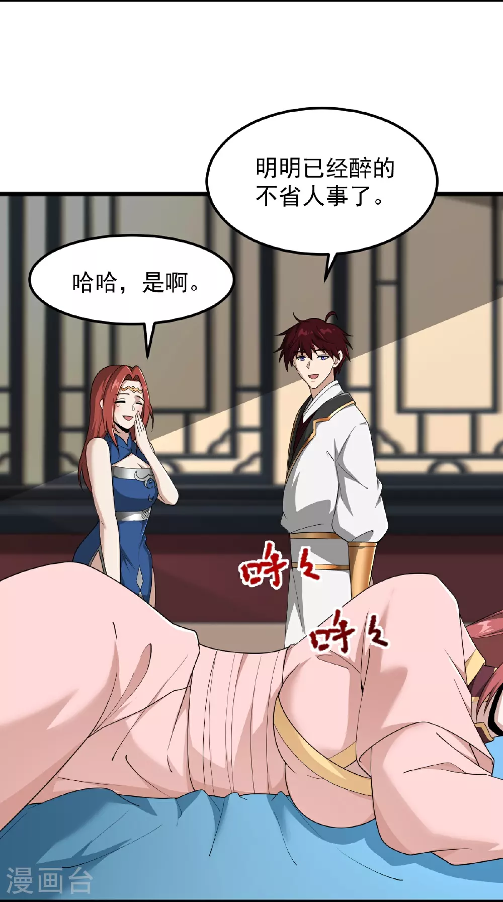 第329话 留下来陪我 第20页
