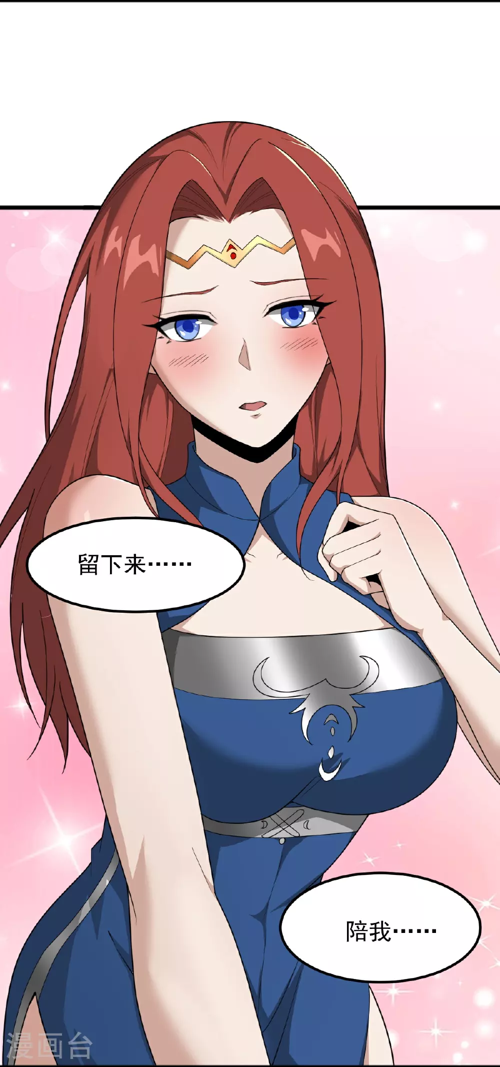 第329话 留下来陪我 第22页