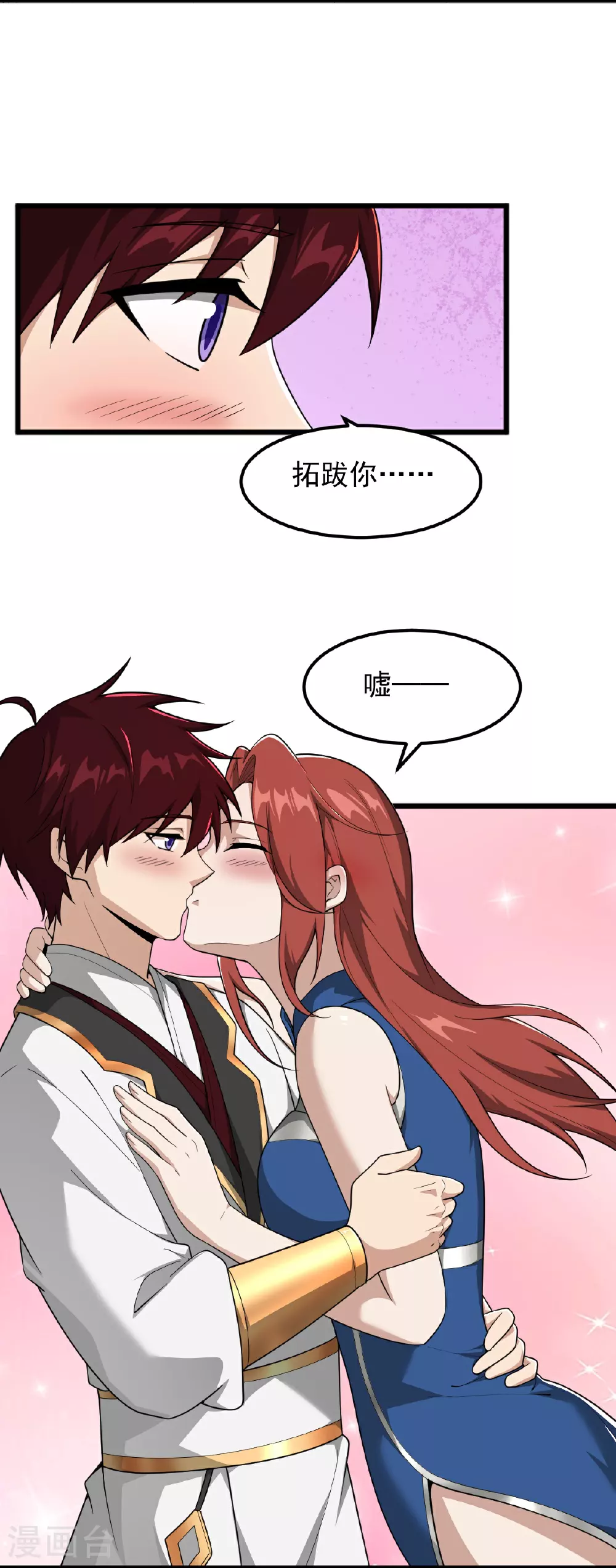 第329话 留下来陪我 第23页