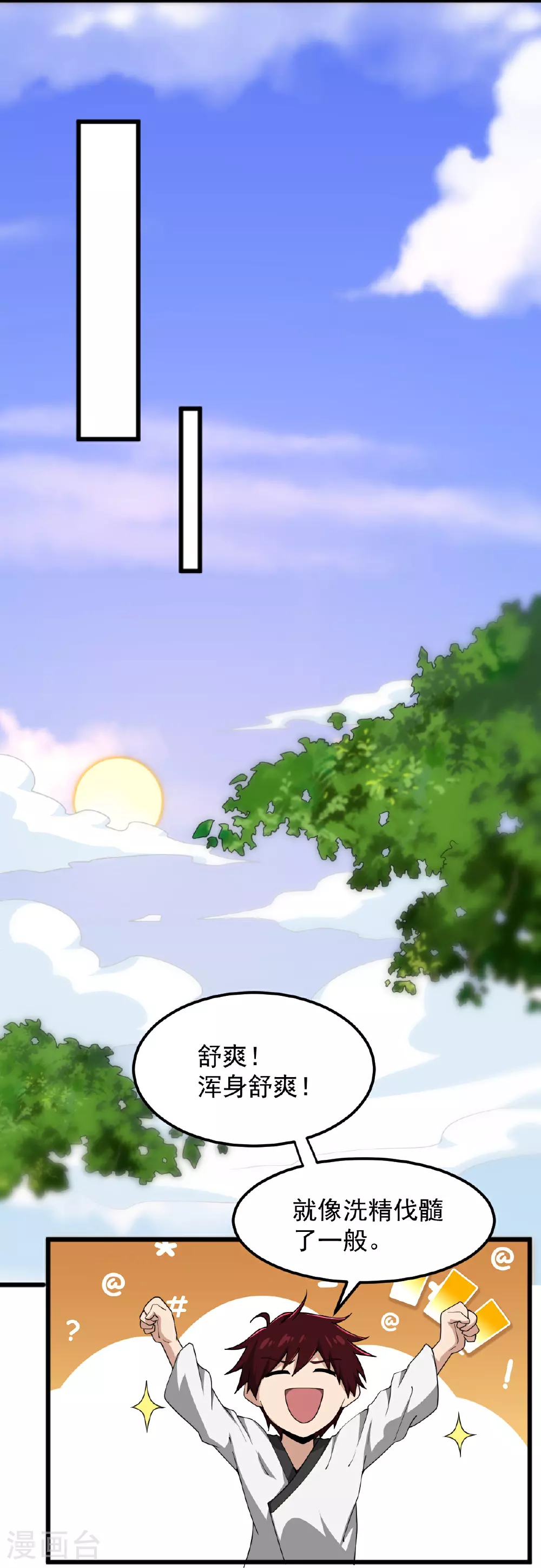 第329话 留下来陪我 第25页