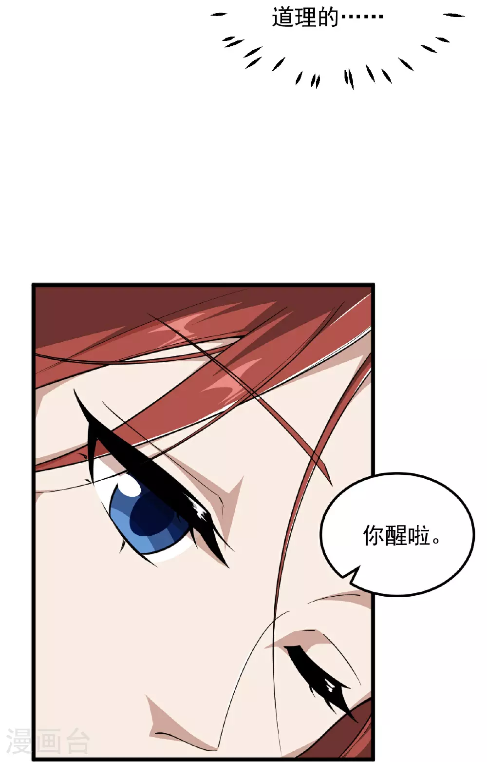 第329话 留下来陪我 第27页