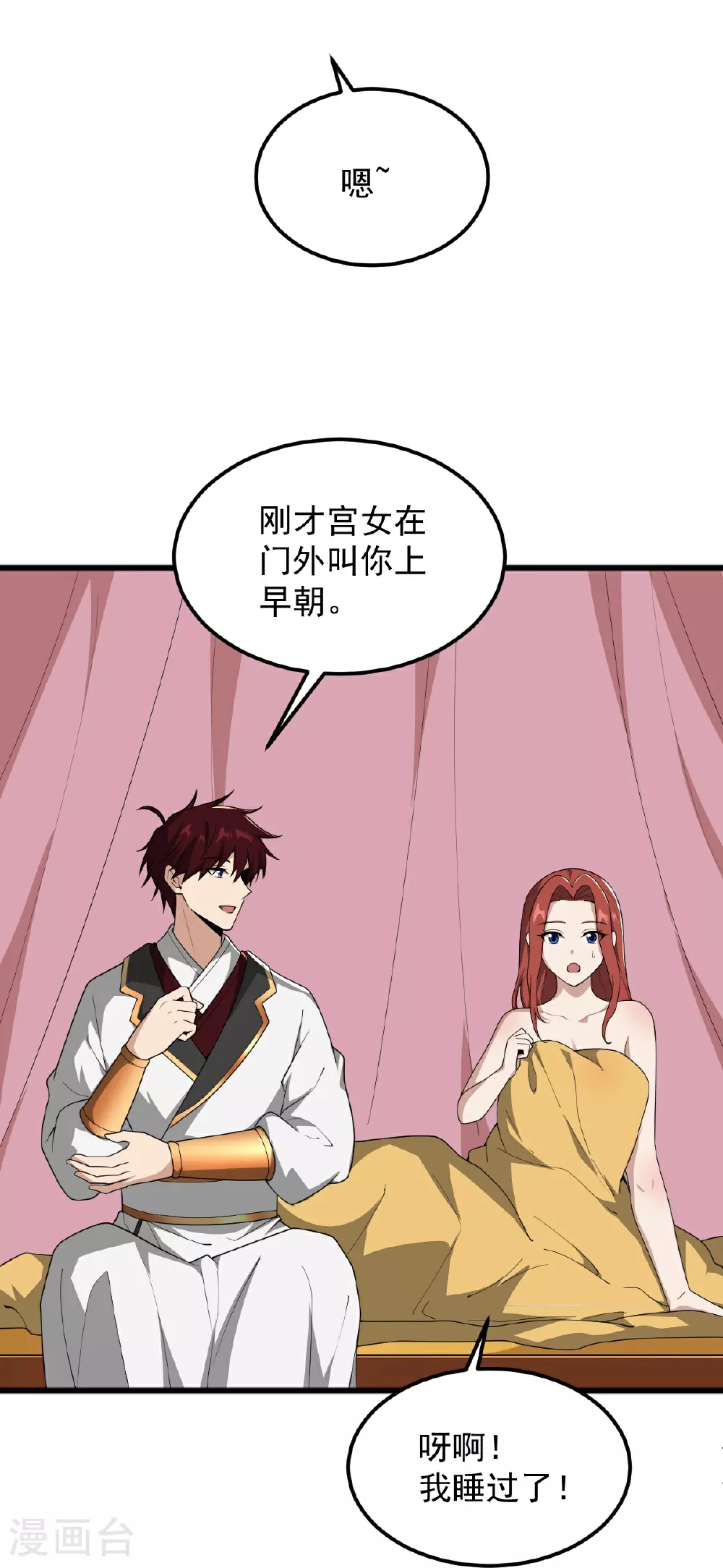 第329话 留下来陪我 第28页