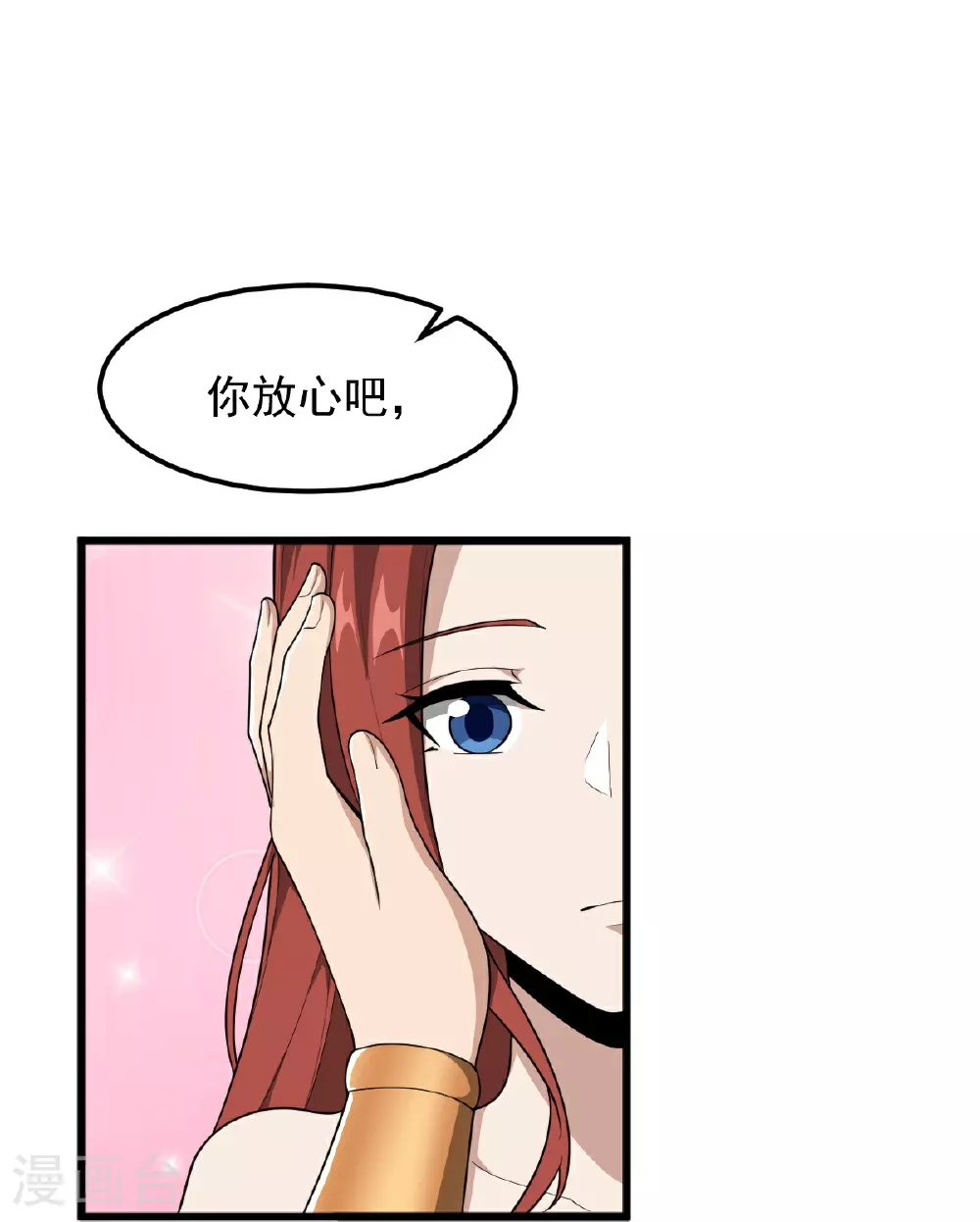 第329话 留下来陪我 第30页