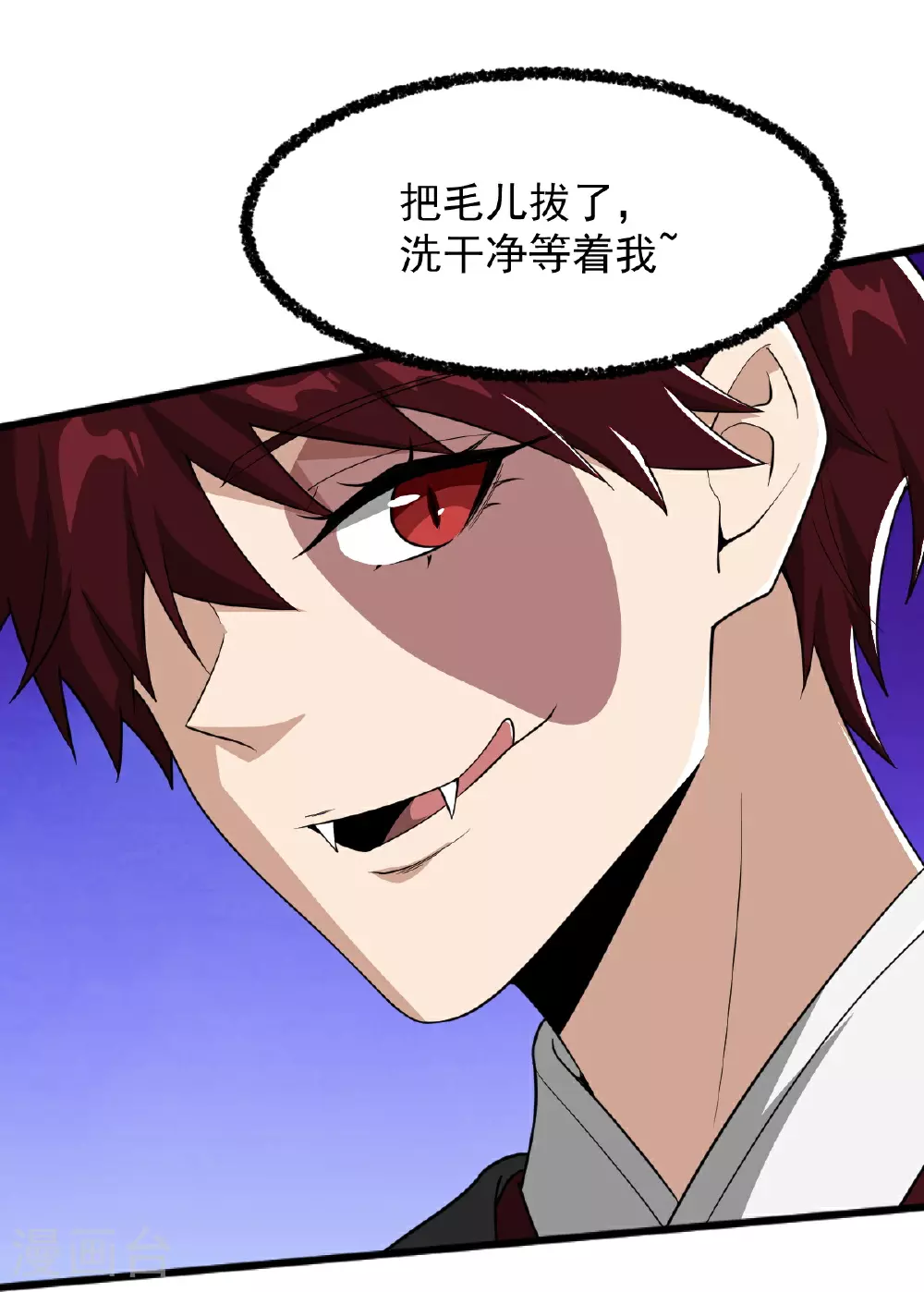 第328话 回青州 第4页