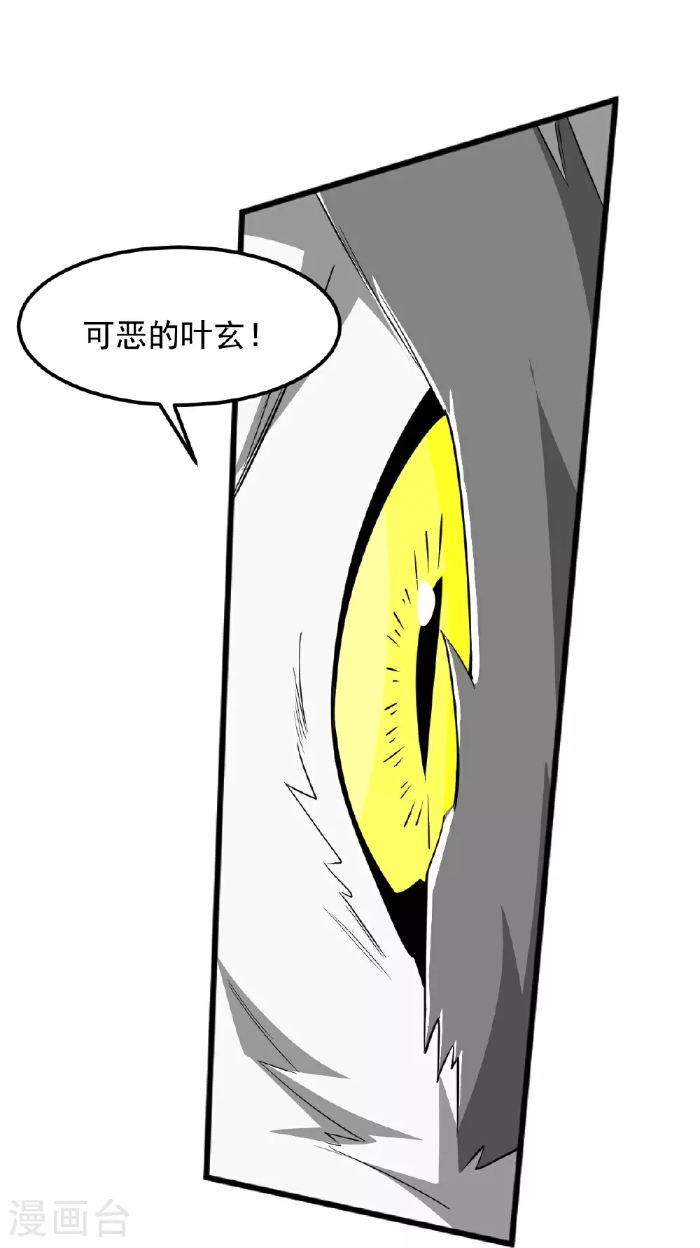 第328话 回青州 第5页