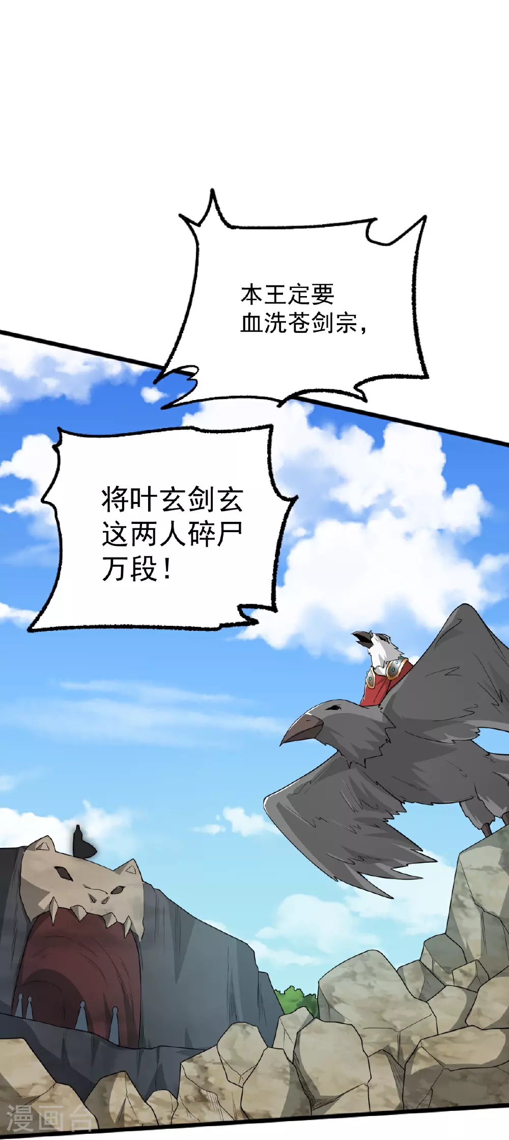 第328话 回青州 第7页