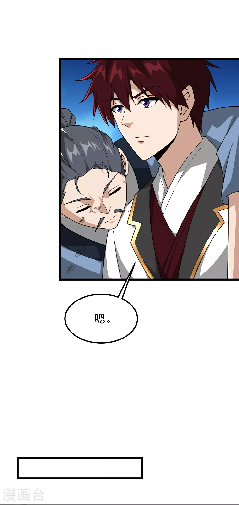 第328话 回青州 第11页