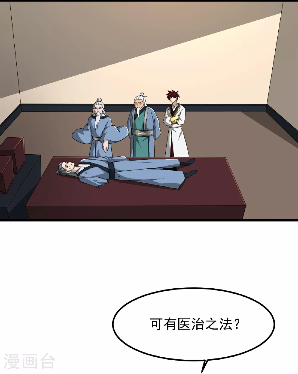 第328话 回青州 第12页