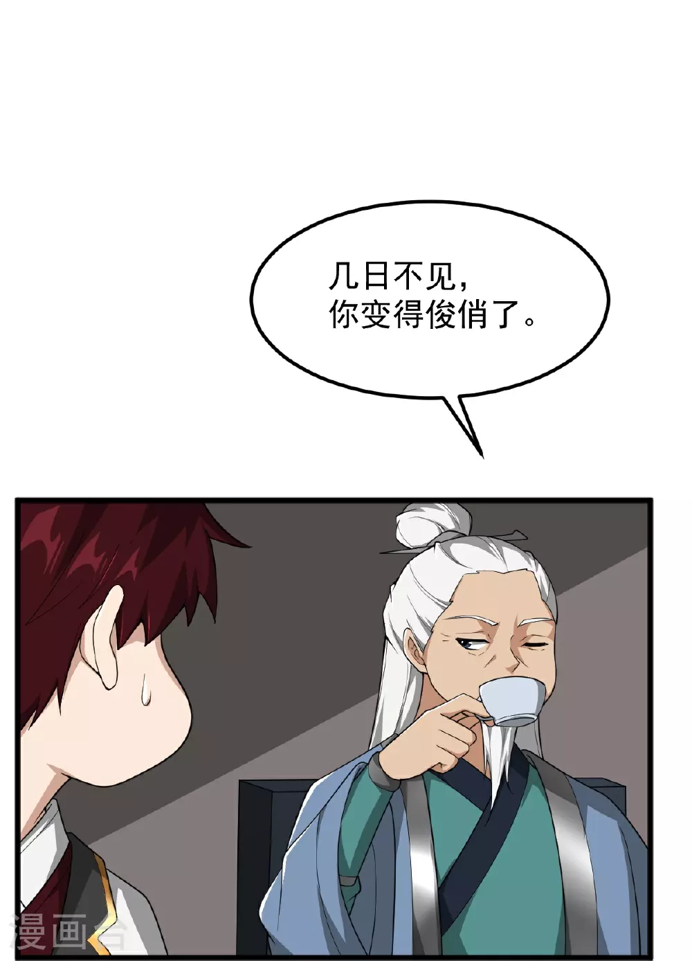 第328话 回青州 第15页