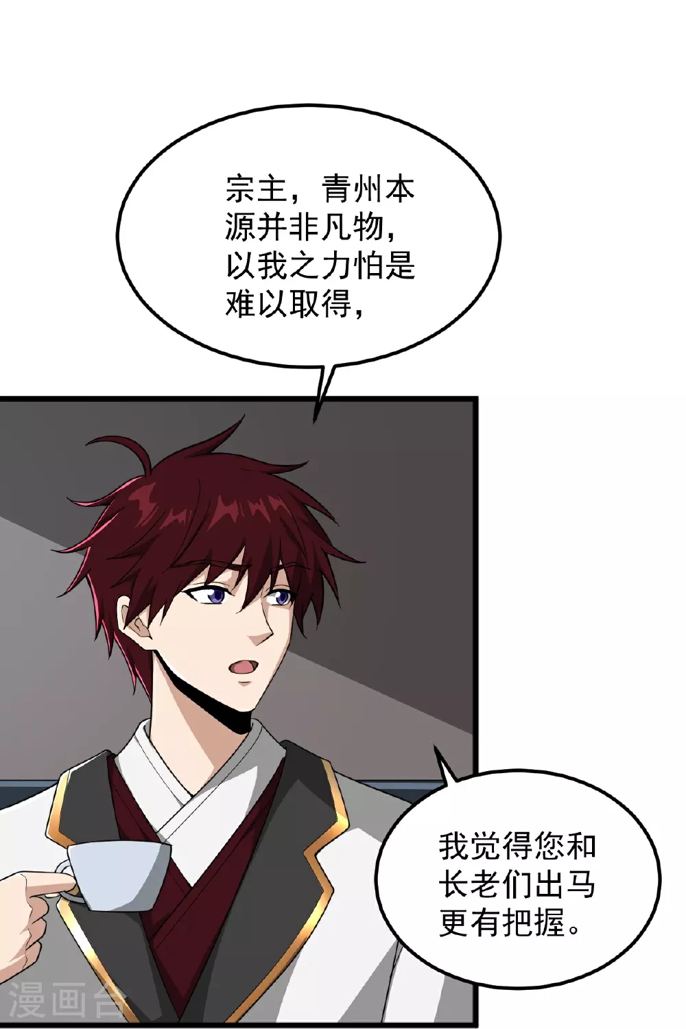 第328话 回青州 第19页