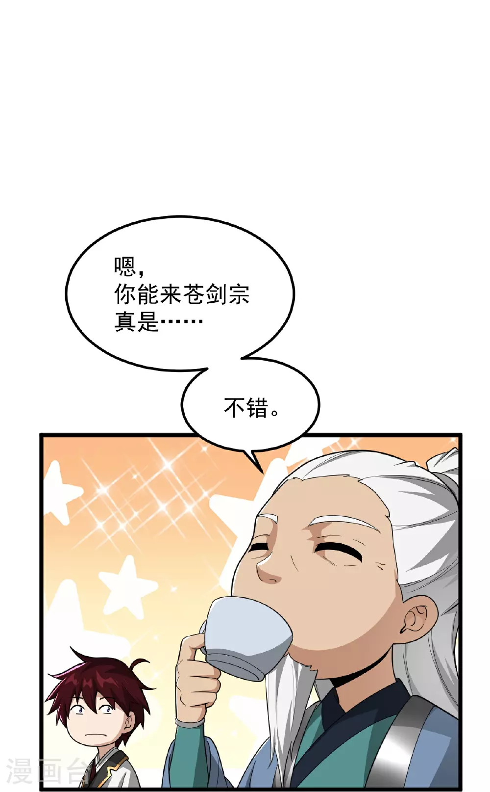 第328话 回青州 第23页