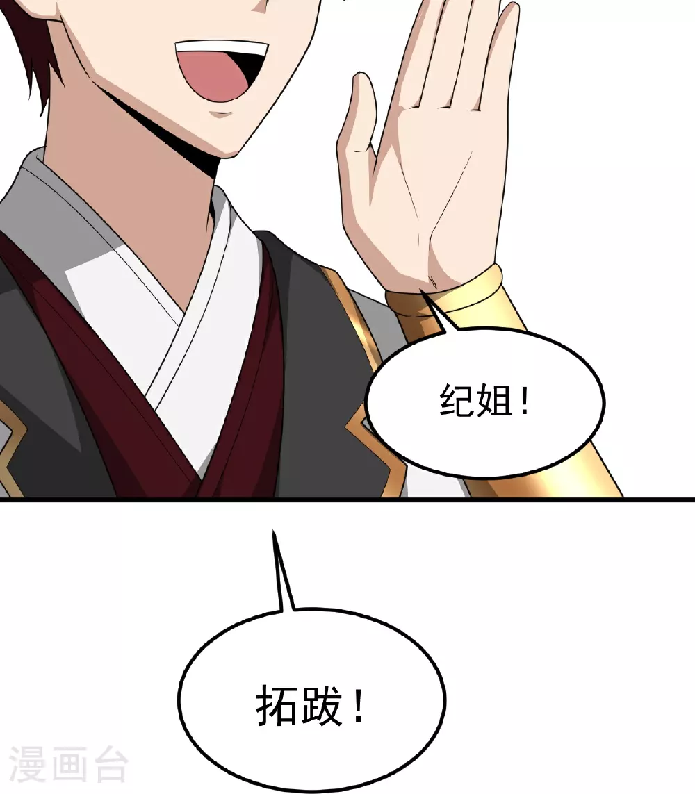 第328话 回青州 第29页