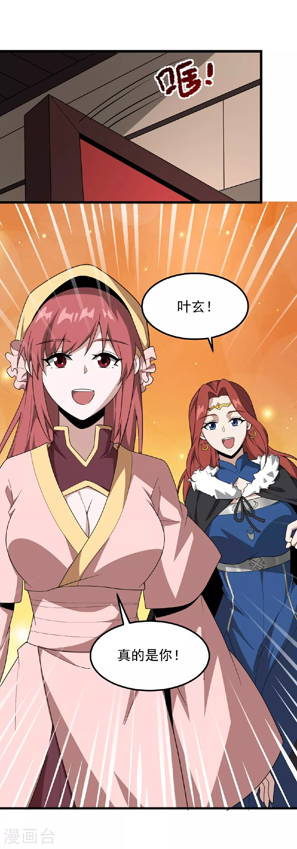 第328话 回青州 第30页
