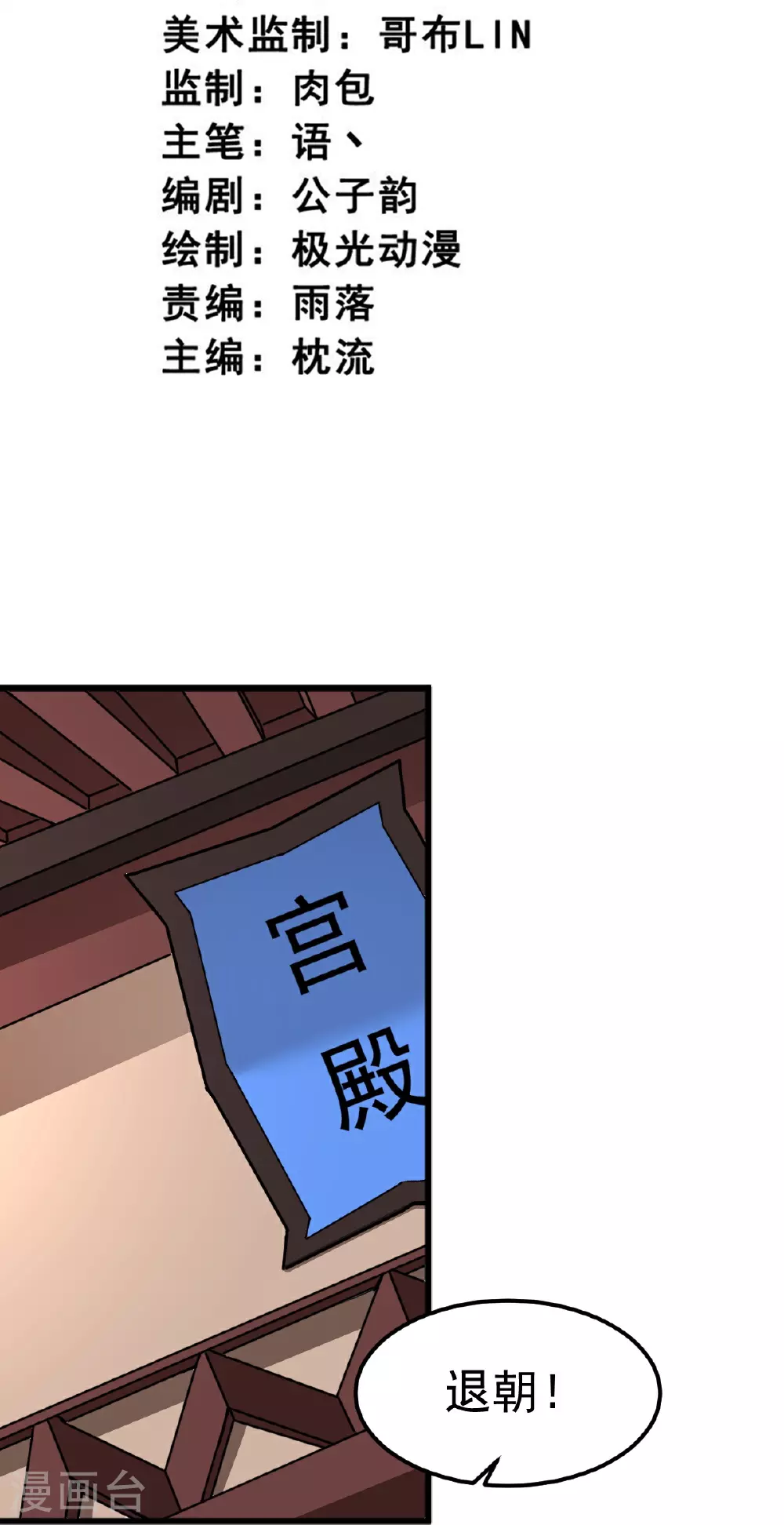 第330话 本源现身 第3页
