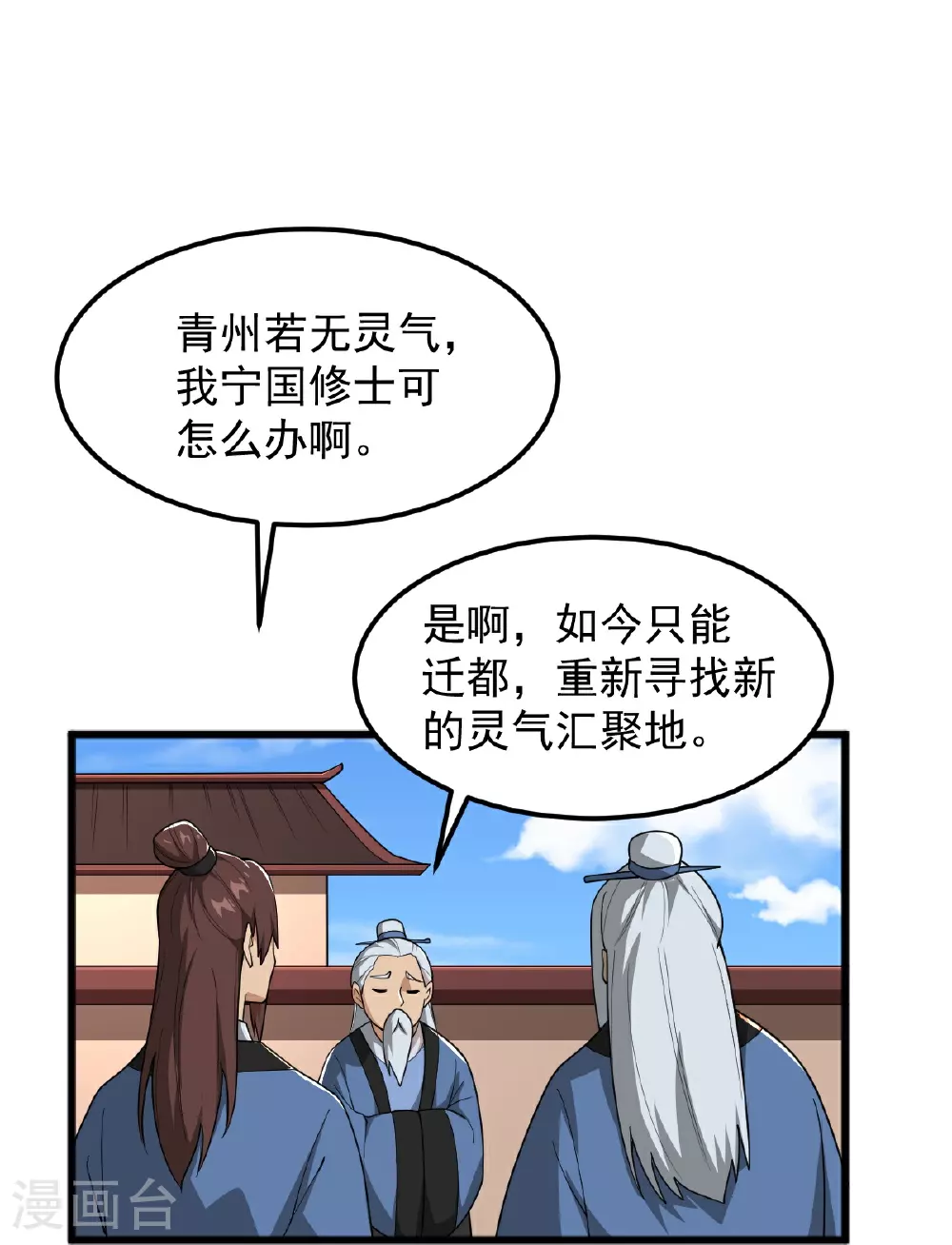 第330话 本源现身 第4页