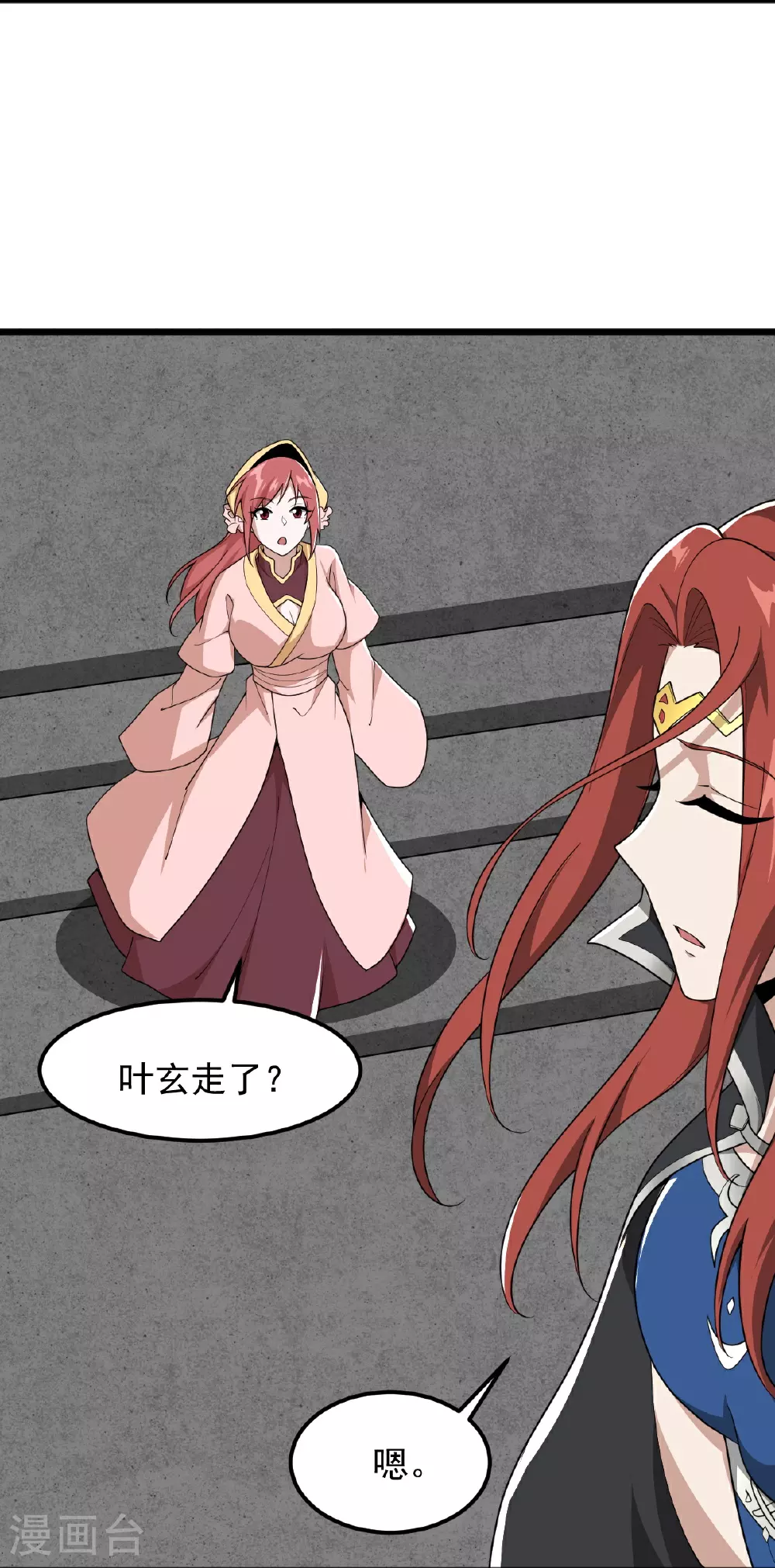 第330话 本源现身 第6页