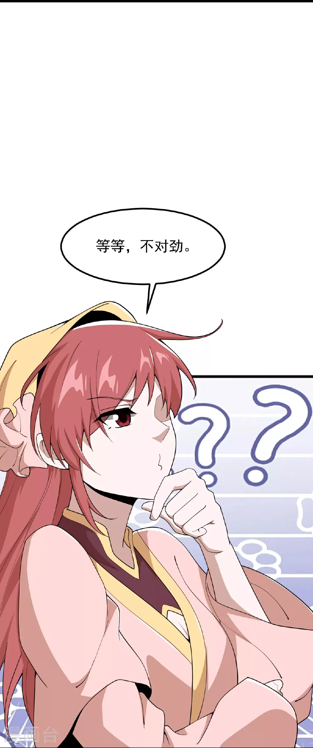 第330话 本源现身 第7页