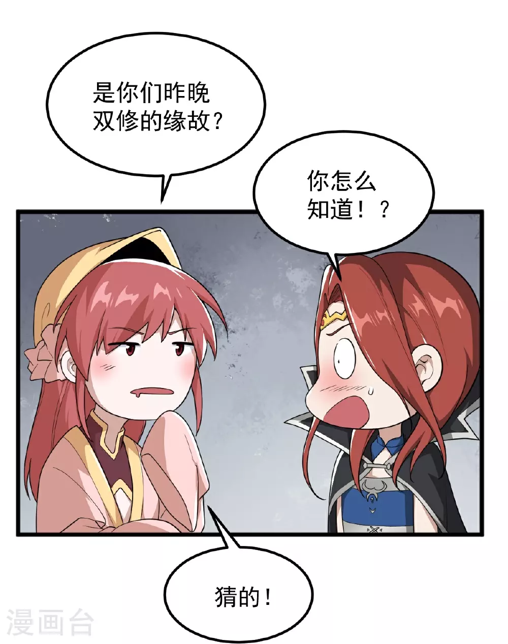 第330话 本源现身 第11页