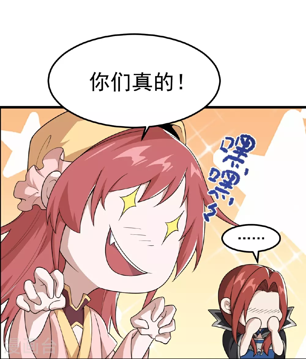 第330话 本源现身 第12页