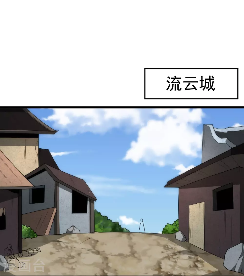 第330话 本源现身 第15页