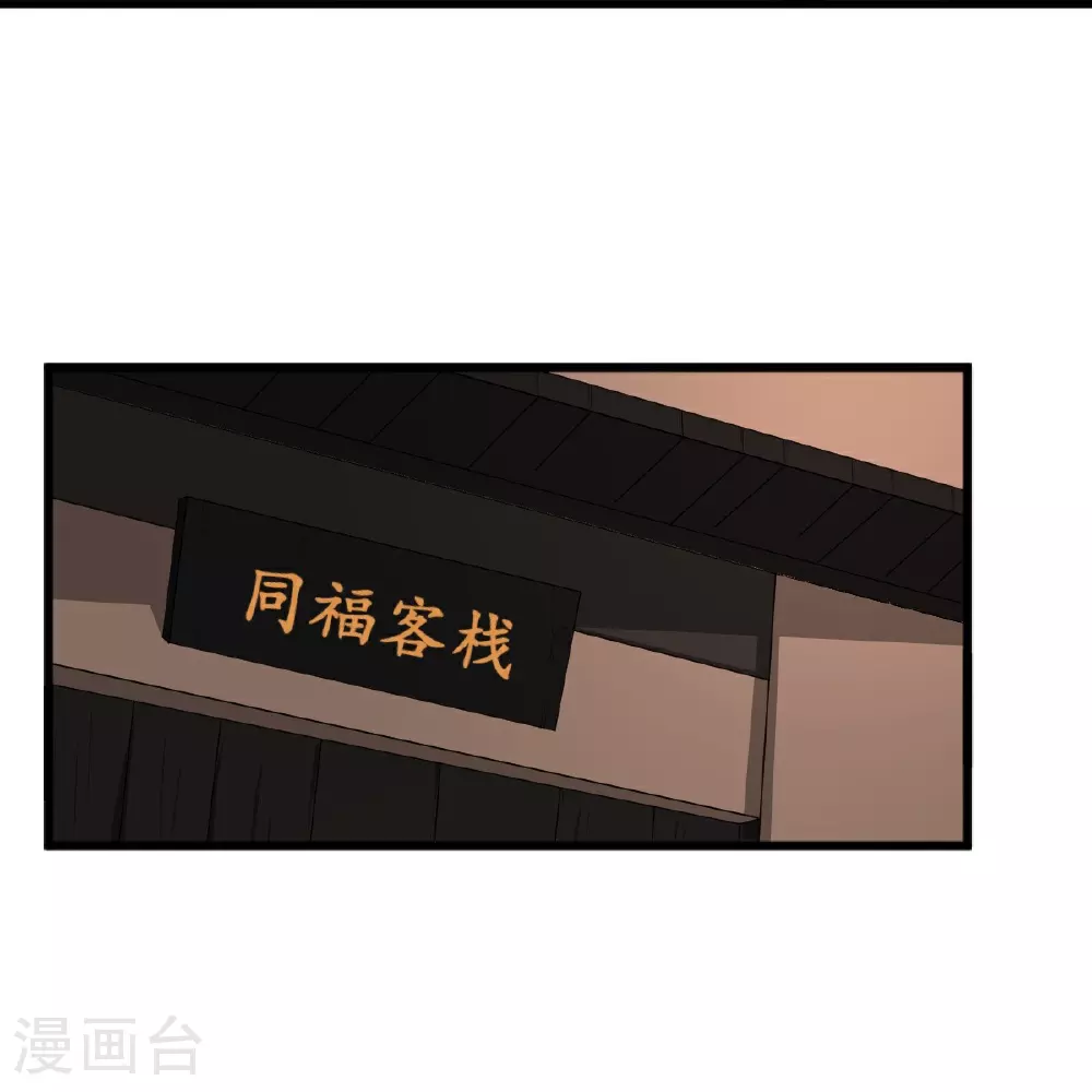 第330话 本源现身 第17页
