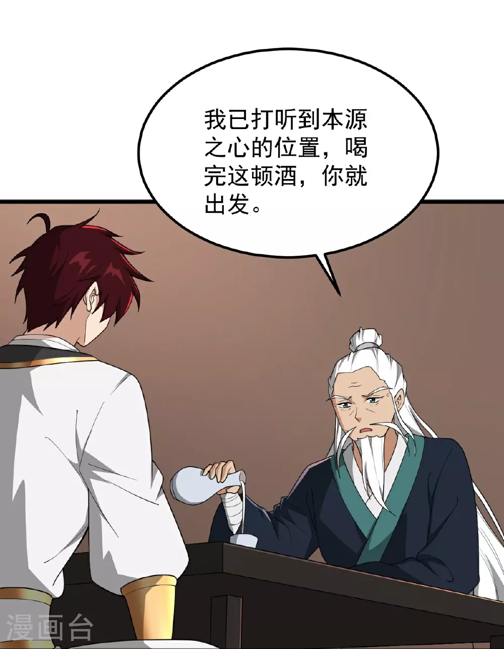 第330话 本源现身 第19页