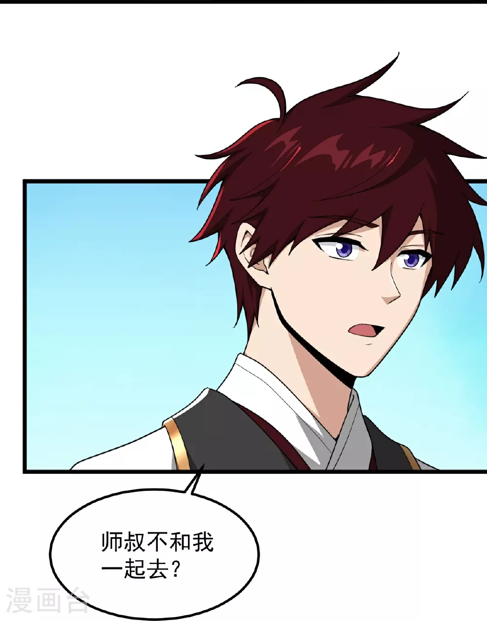 第330话 本源现身 第20页