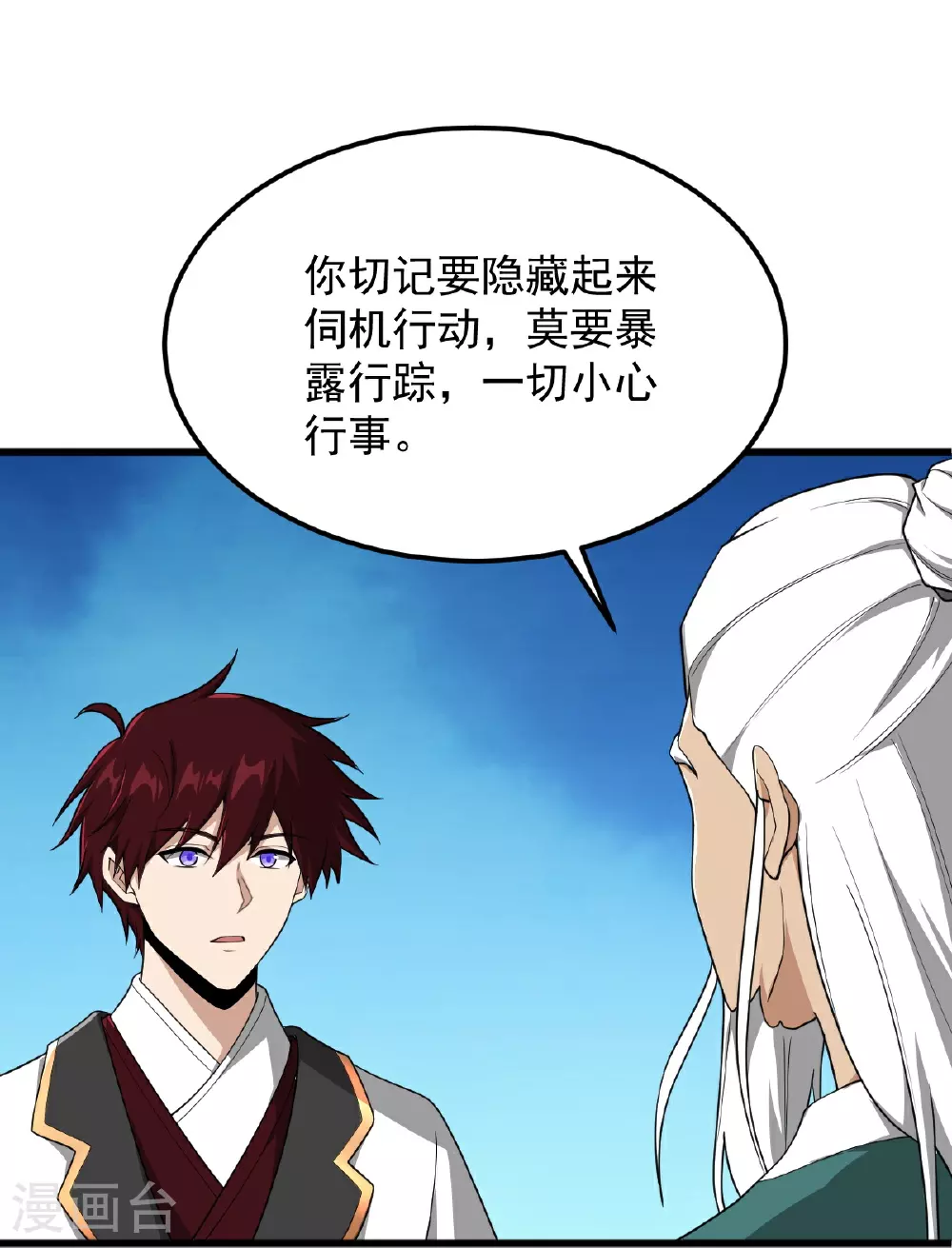 第330话 本源现身 第22页