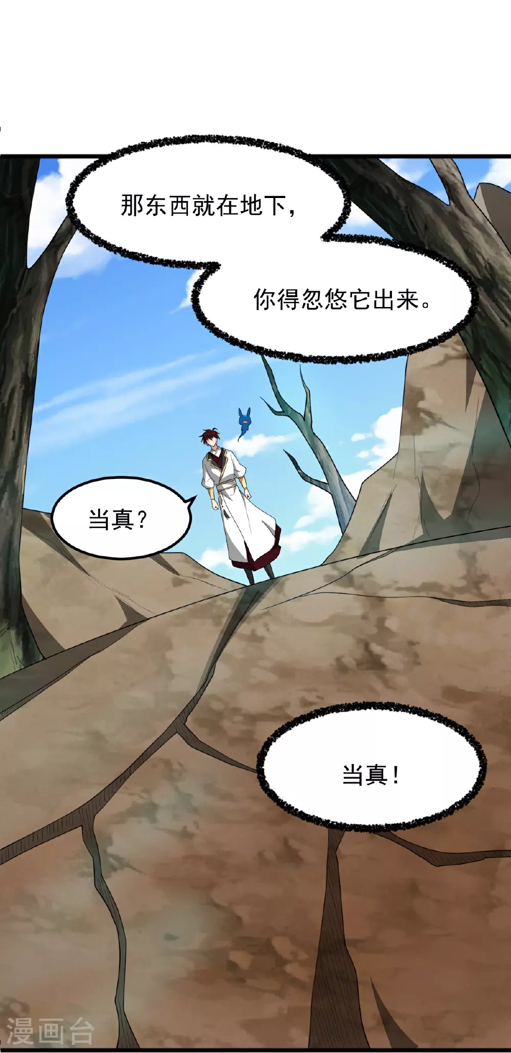 第330话 本源现身 第27页