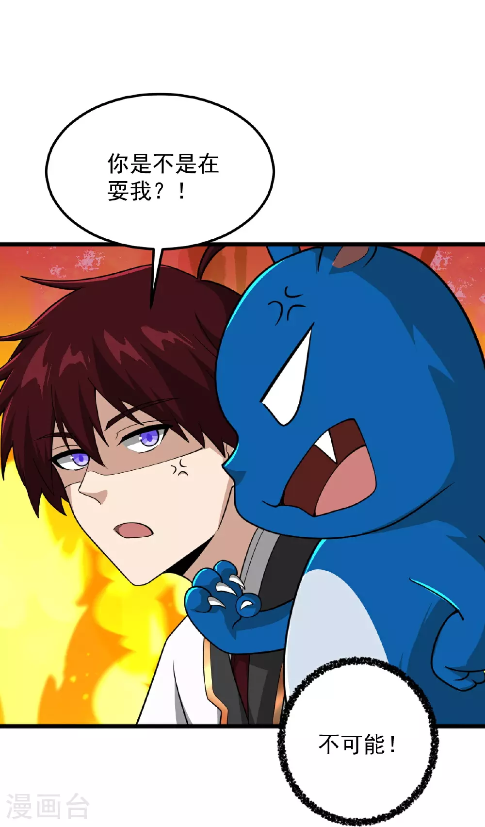 第330话 本源现身 第30页
