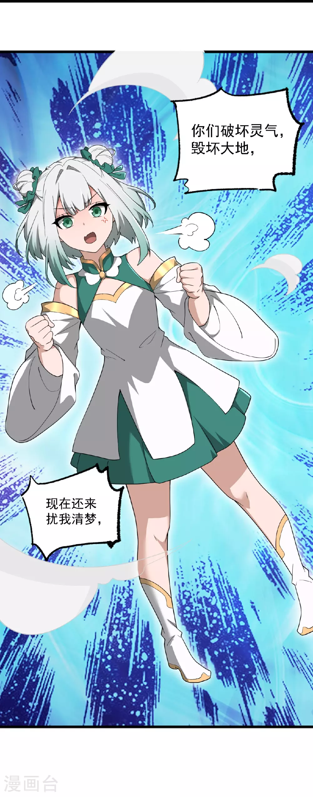 第330话 本源现身 第35页
