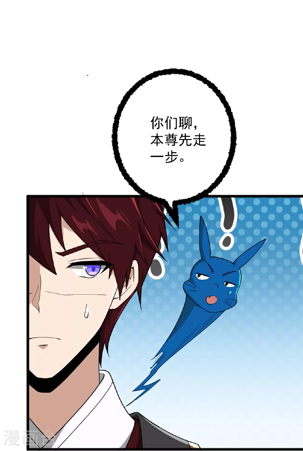 第331话 拐走本源。 第4页