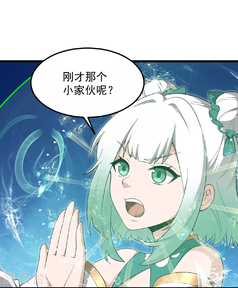 第331话 拐走本源。 第8页