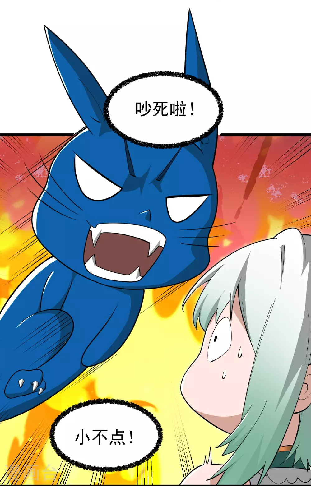 第331话 拐走本源。 第11页