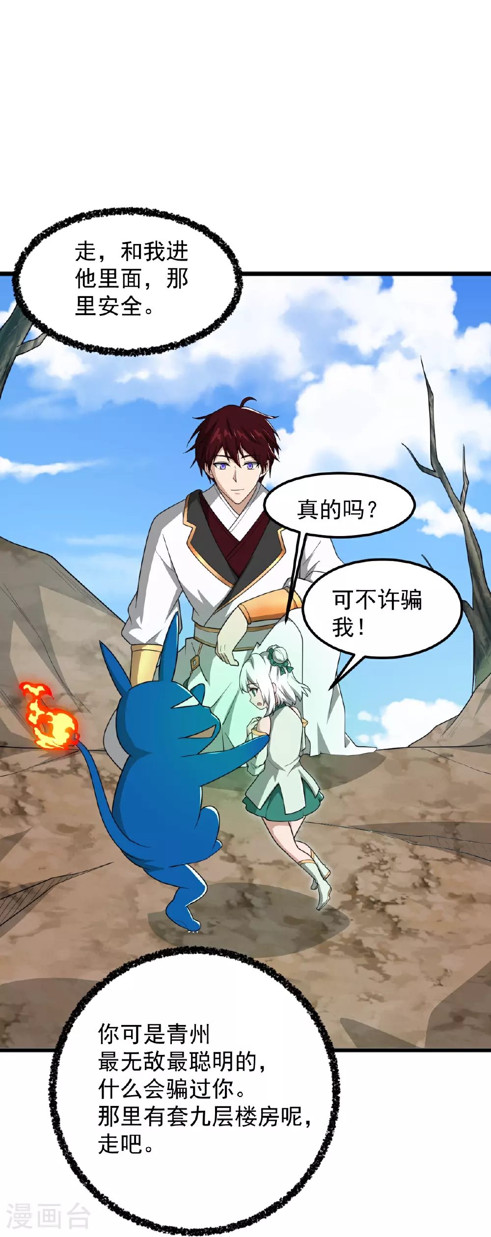 第331话 拐走本源。 第13页