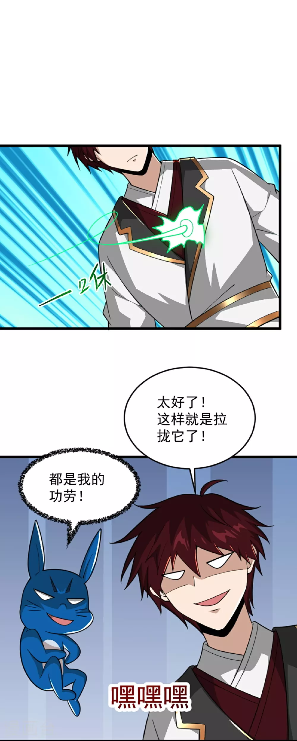第331话 拐走本源。 第15页
