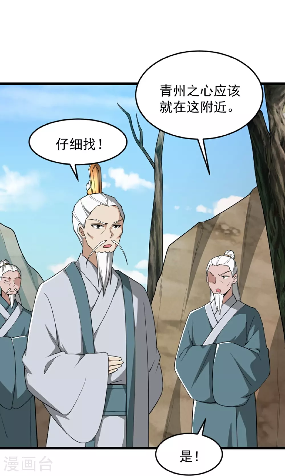 第331话 拐走本源。 第17页