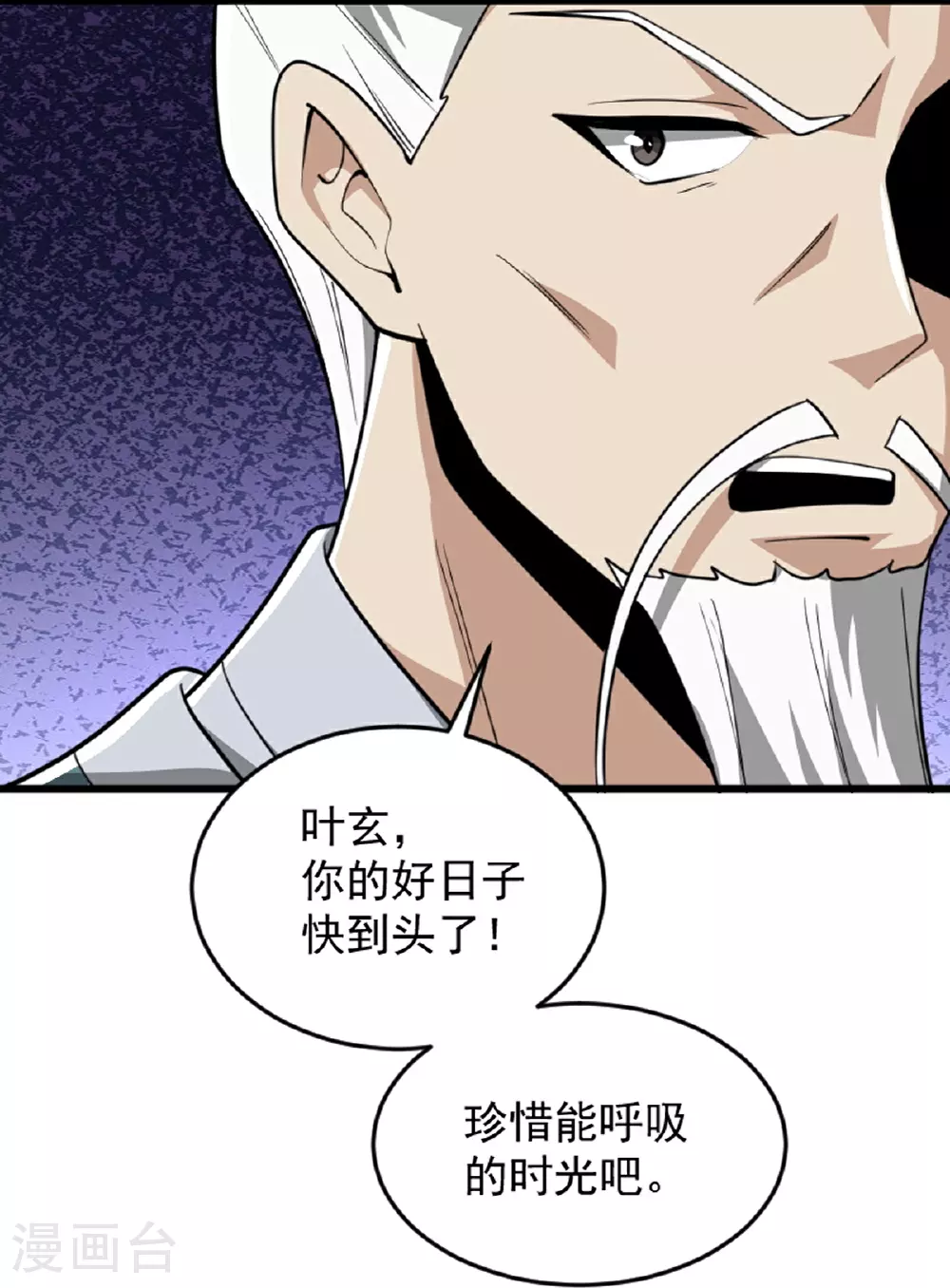 第331话 拐走本源。 第20页