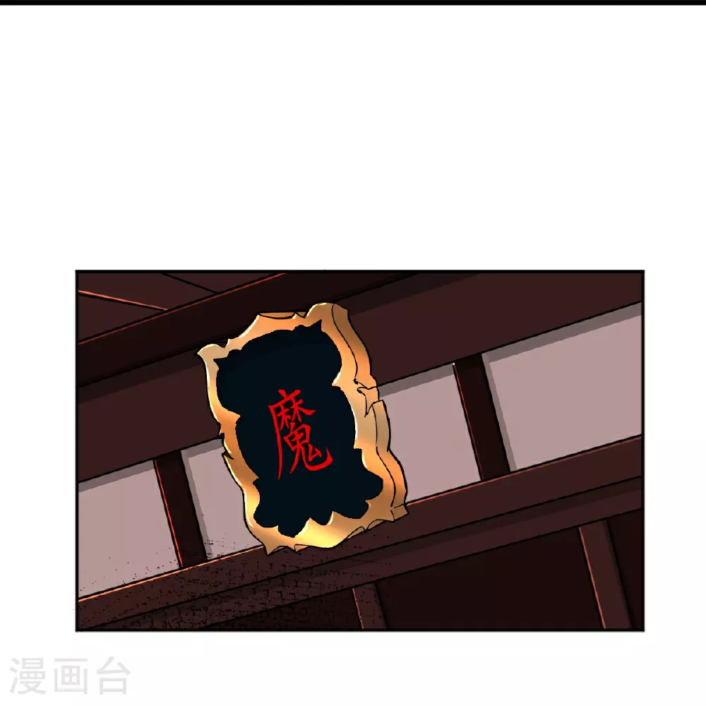 第331话 拐走本源。 第28页