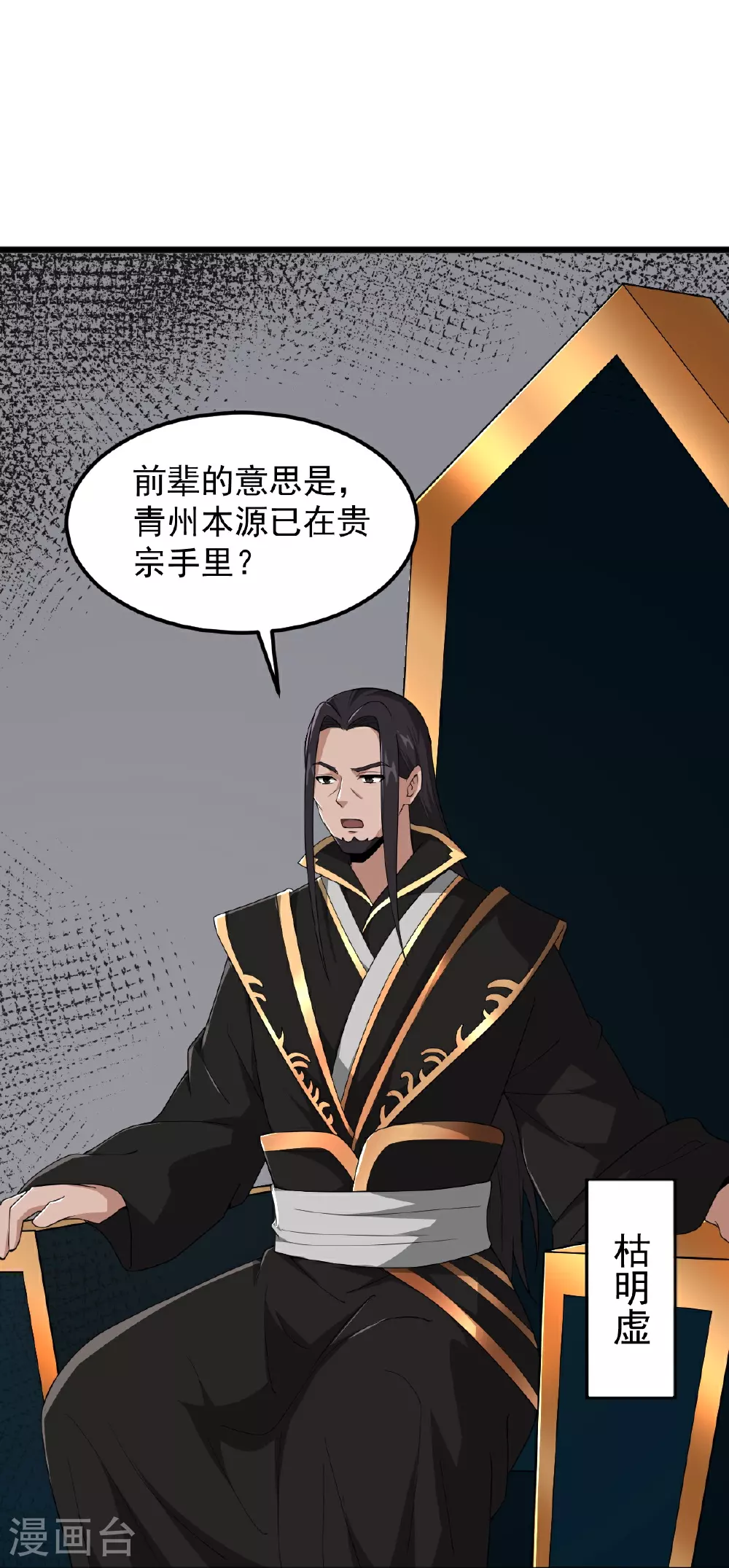 第331话 拐走本源。 第29页