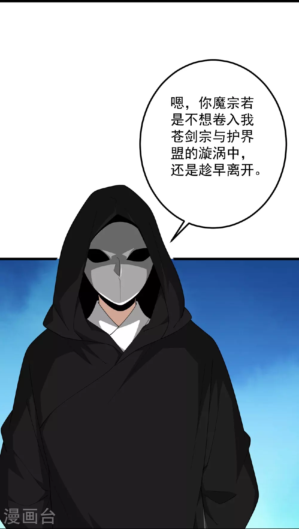 第331话 拐走本源。 第30页