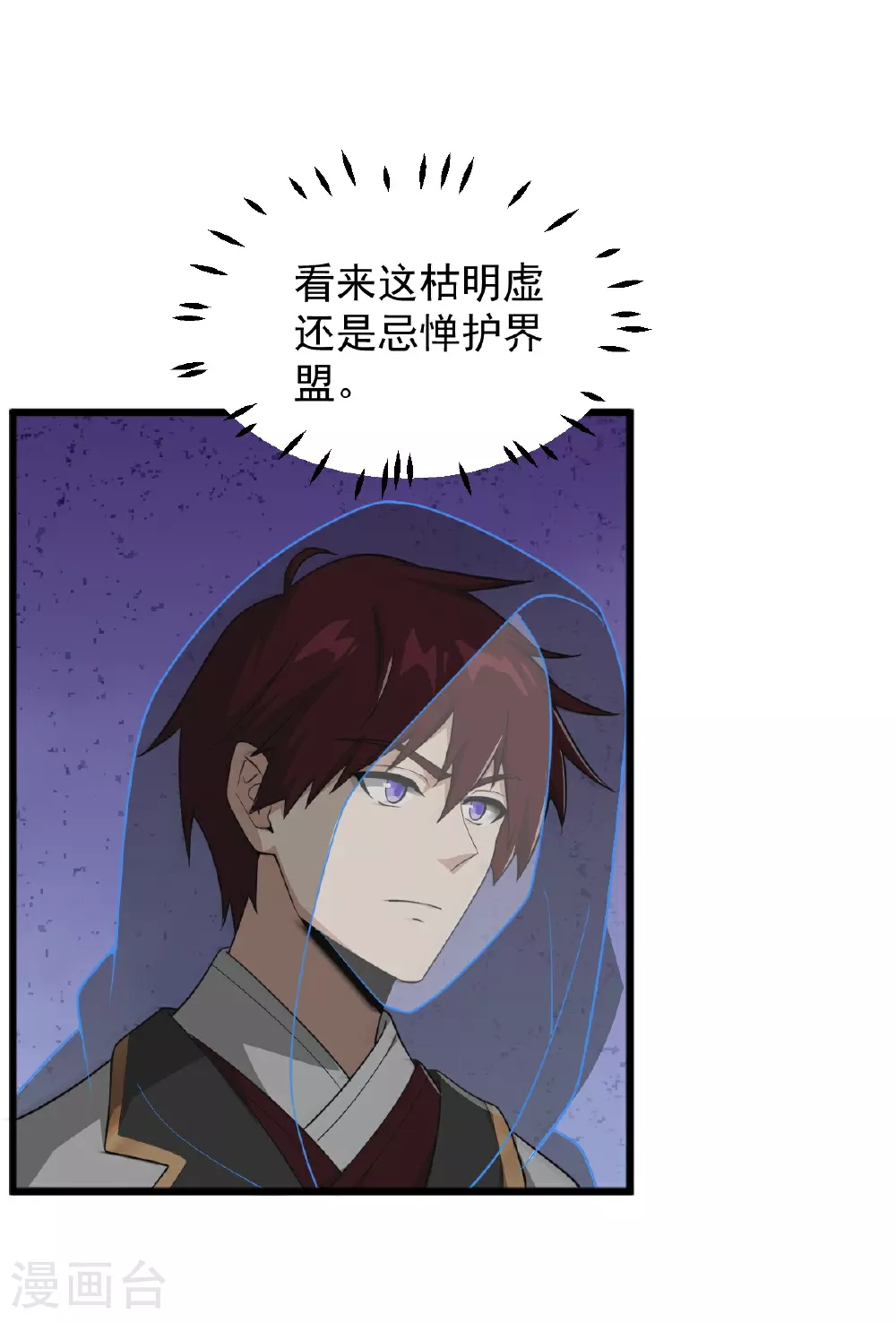第331话 拐走本源。 第32页