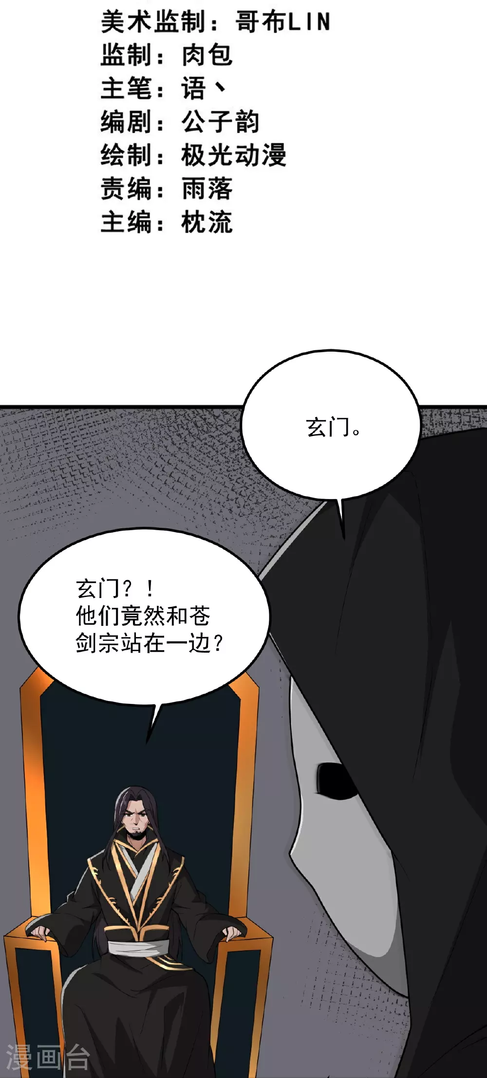 第332话 再突破。 第3页