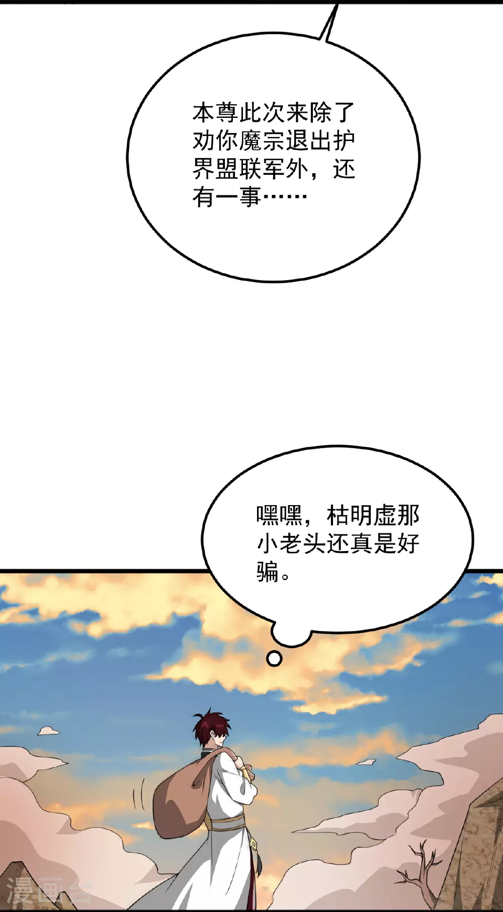 第332话 再突破。 第4页