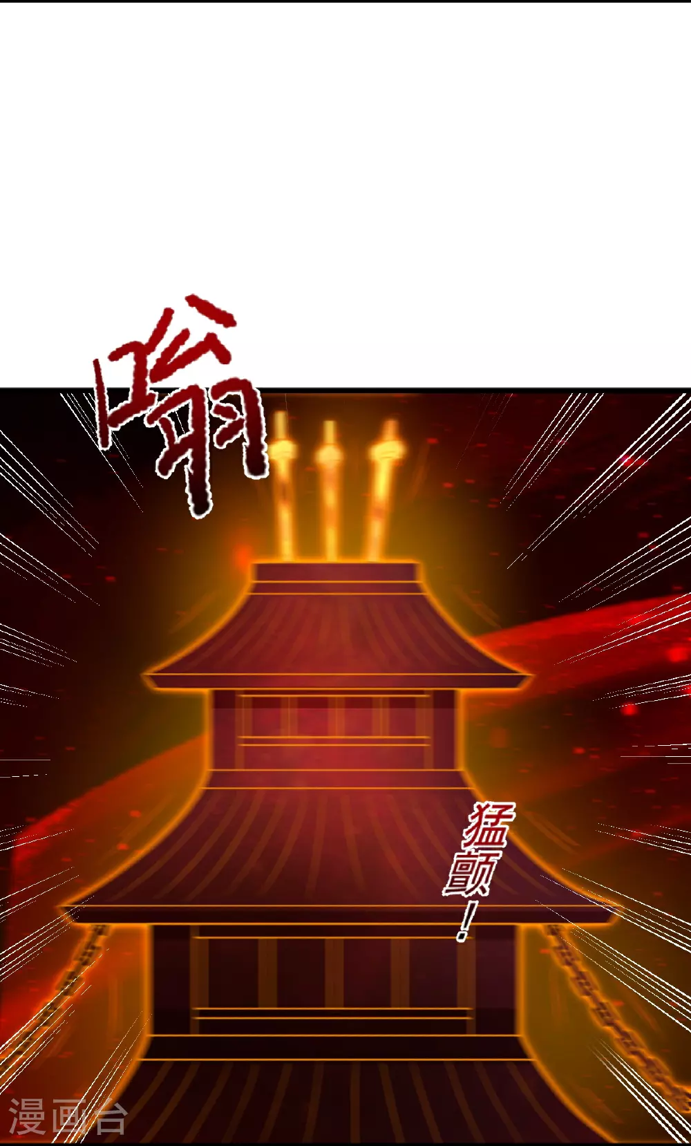 第332话 再突破。 第5页