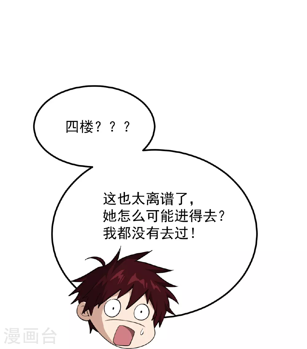 第332话 再突破。 第7页