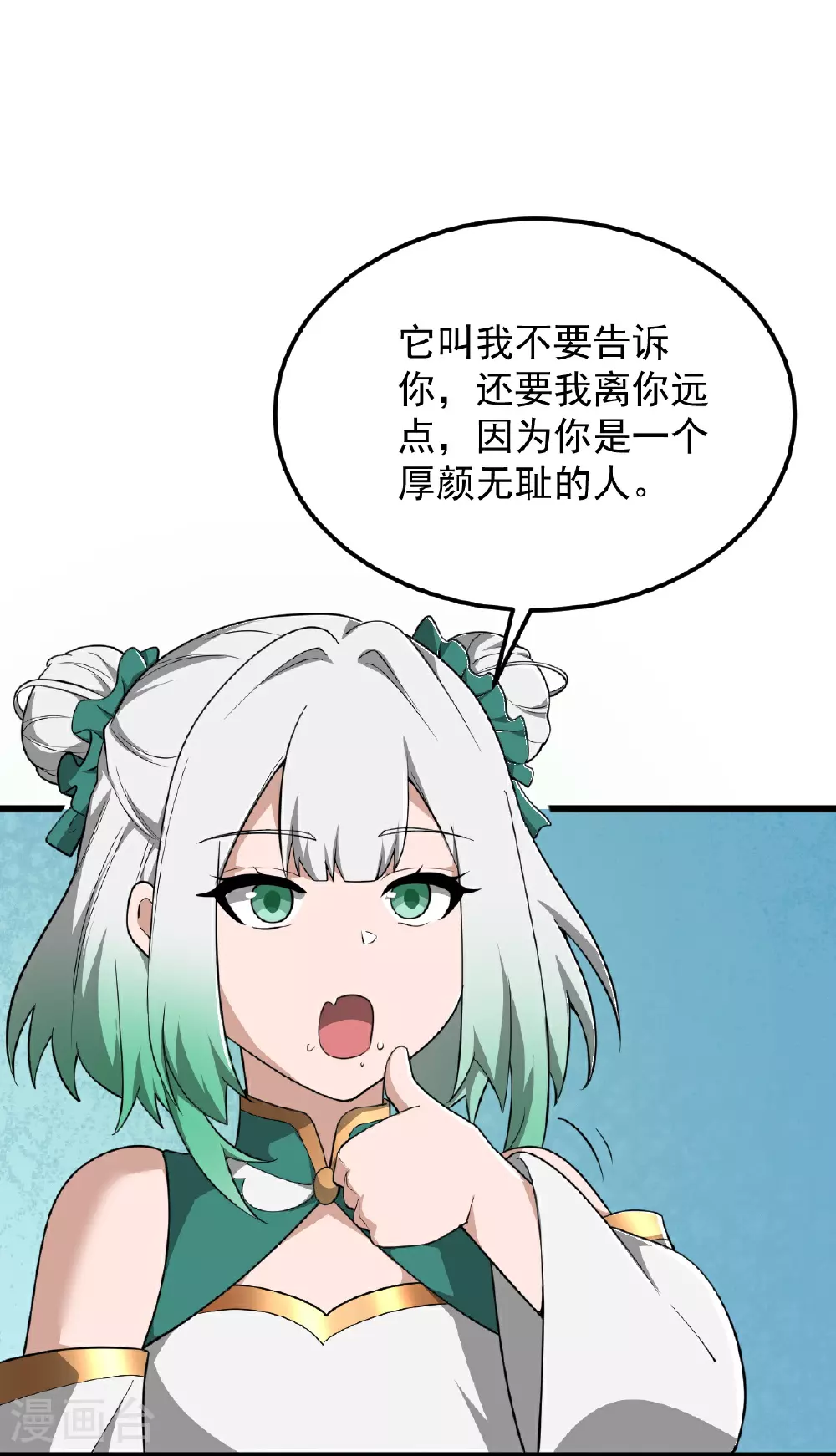第332话 再突破。 第11页