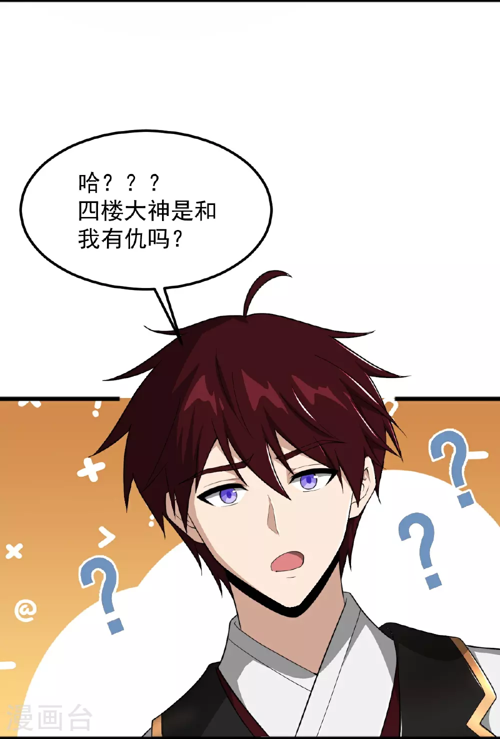 第332话 再突破。 第12页